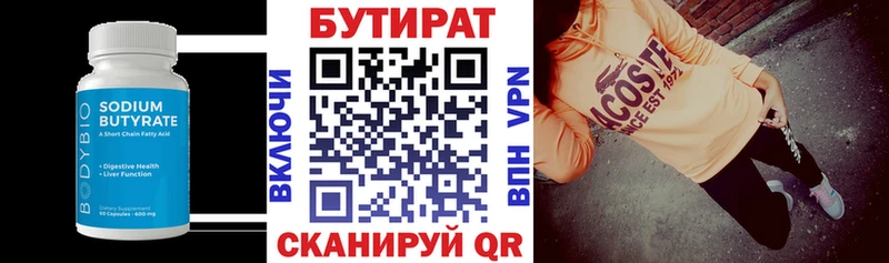 закладки  Зверево  Бутират буратино 