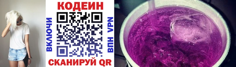 хочу   Зверево  МЕГА ТОР  Codein Purple Drank 