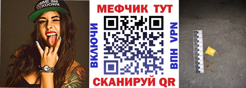 МЕФ mephedrone  Зверево 